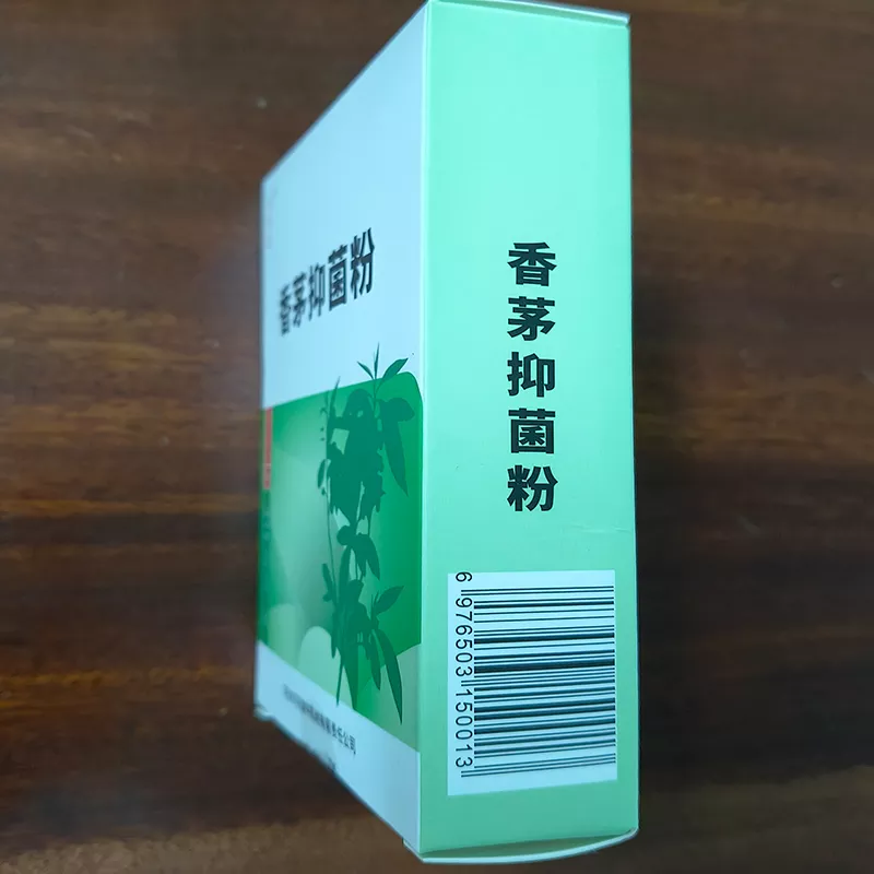 安努瑶香茅抑菌粉