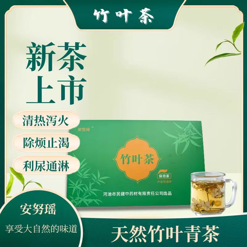 竹叶茶礼包盒送礼专用茶